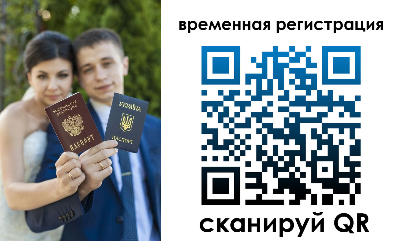прописка для школы в Керчи