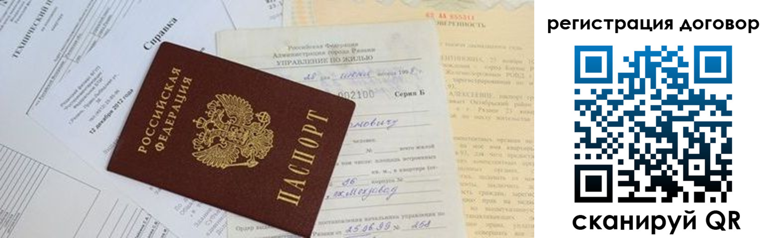 прописка 2025 в Керчи