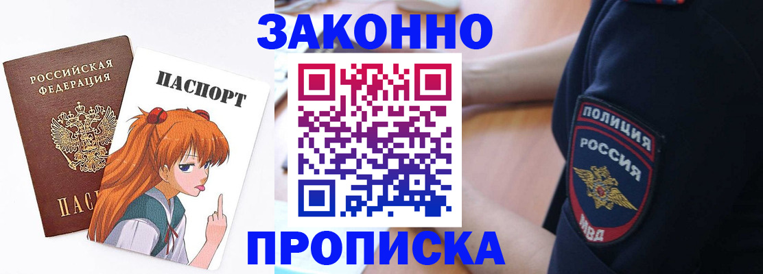 временная регистрация для школы в Керчи
