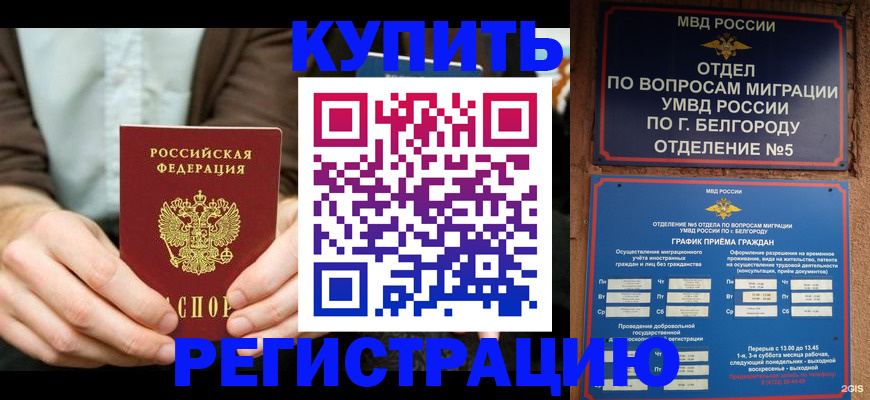 прописка 2025 в Керчи