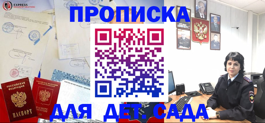 где прописаться в Керчи