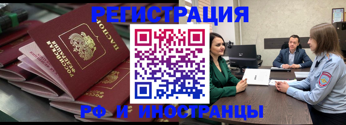 прописка для кредита в Керчи