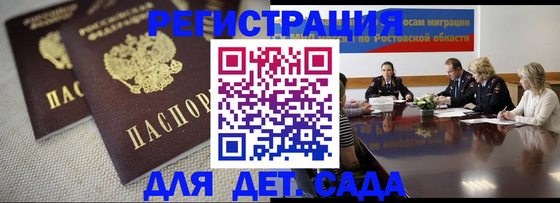 временная регистрация адрес в Керчи